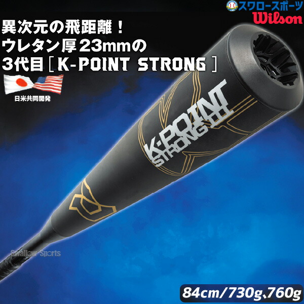 wilson - ディマリニ フェニックス 少年軟式バット 楽天市場】野球：ディマリニ・フェニックス 少年 軟式バット