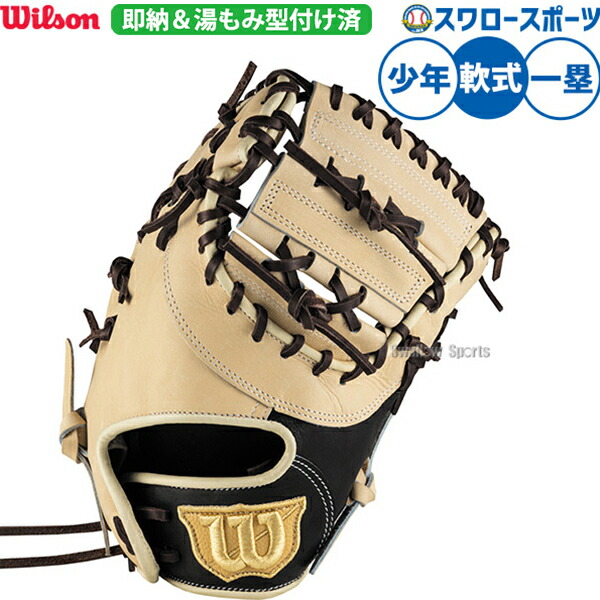 楽天市場】ウイルソン/ウィルソン Wilson 限定 Basic Lab ベーシック