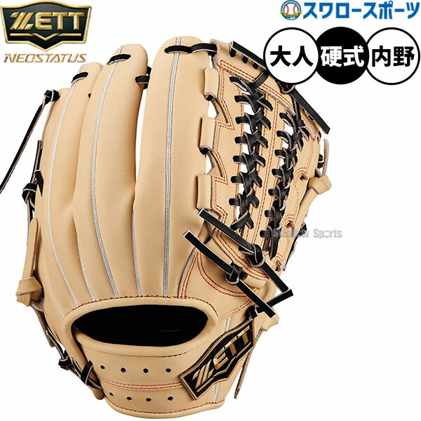 楽天市場】ゼット ZETT 野球 硬式グローブ オールラウンド用 メンズ
