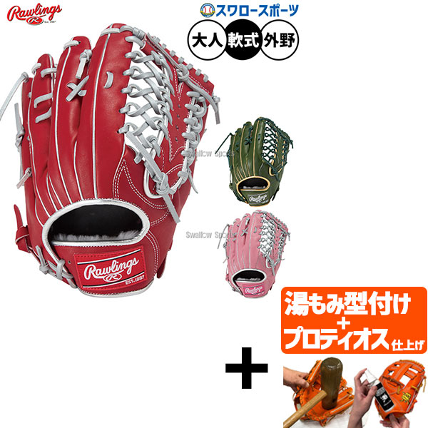 楽天市場】軟式グラブ ローリングス 野球 グローブ 糸井嘉男選手モデル