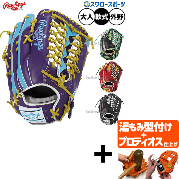 楽天市場】軟式グラブ ローリングス 野球 グローブ 糸井嘉男選手モデル