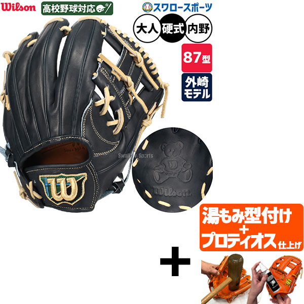 楽天市場】ウイルソン/ウィルソン Wilson 超限定MLBウイルソン
