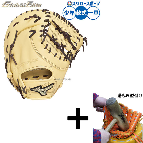楽天市場】【交換無料】 ミズノ MIZUNO 少年軟式 ファーストミット