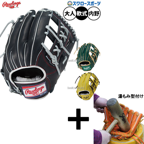 Rawlings グローブ　内野手用　右利き用　軟式用 4571675375442.jpg
