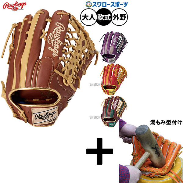 楽天市場】軟式グローブ / ローリングス 軟式グローブ 外野手用