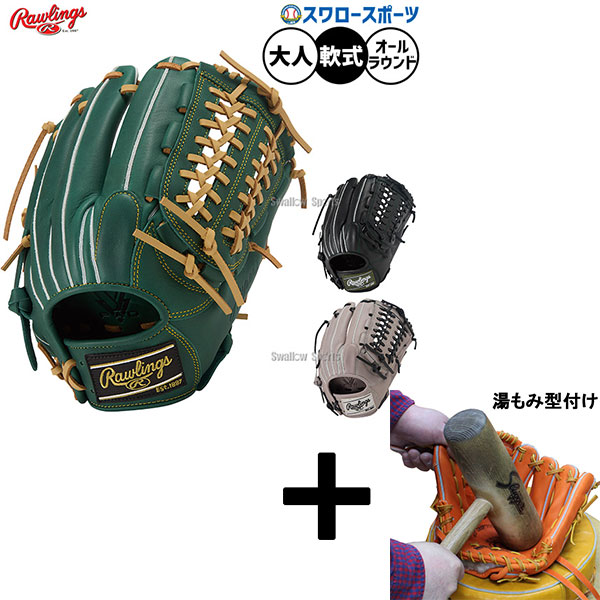 【湯もみ型付け込み/代引、後払い不可 】野球 ローリングス ハイパーテック 軟式グローブ グラブ 軟式用 オールラウンド用 大人用 一般用 GR5FHTN65 Rawlings 野球用品スワロースポーツ