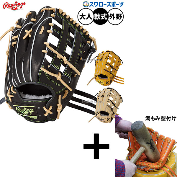 楽天市場】ローリングス グローブ 大人 一般 Rawlings 軟式 HOH
