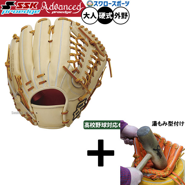 【湯もみ型付け込み/代引、後払い不可 】野球 SSK 硬式グローブ 高校野球対応 グラブ プロエッジ アドヴァンスドシリーズ L TYPE 外野手用 外野用 AKT77724 エスエスケイ 野球用品 スワロースポーツ