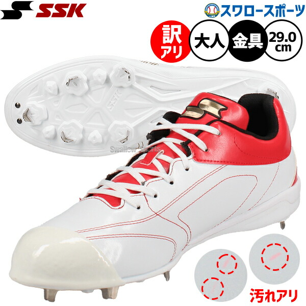 楽天市場】野球 スパイク ポイントスパイク SSK エスエスケイ