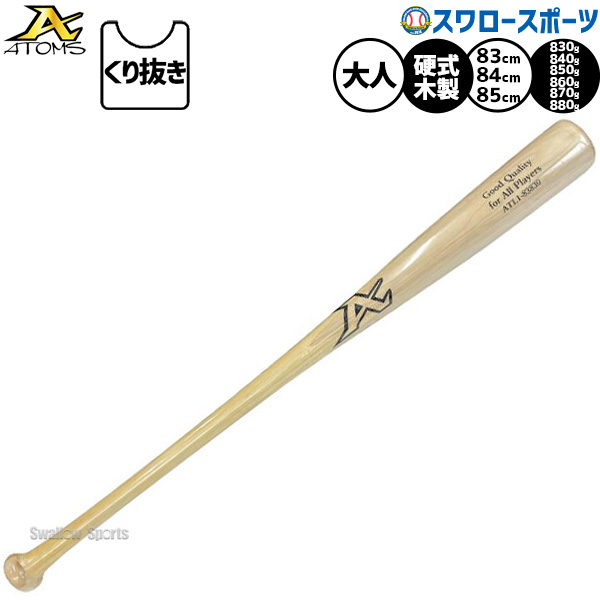 楽天市場】【今だけクーポン配布中】アトムズ バット メンズ