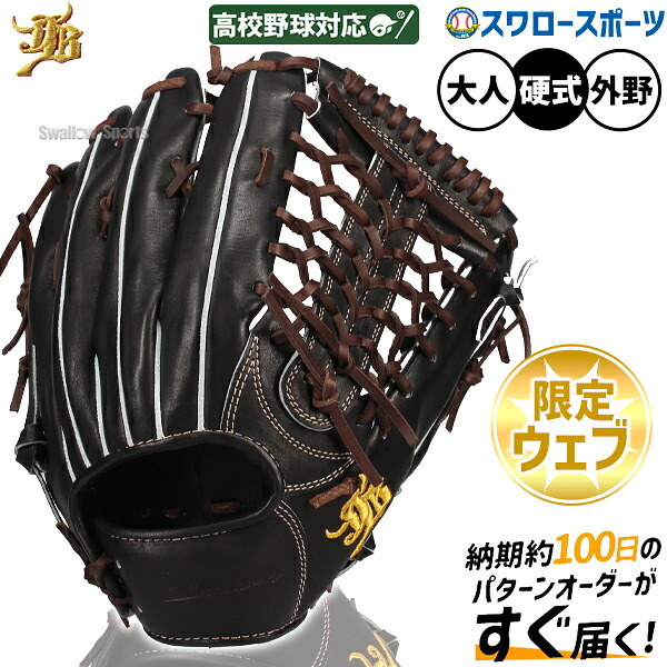 楽天市場】硬式グローブ / 和牛JB オーダーグラブ 硬式用 MADE