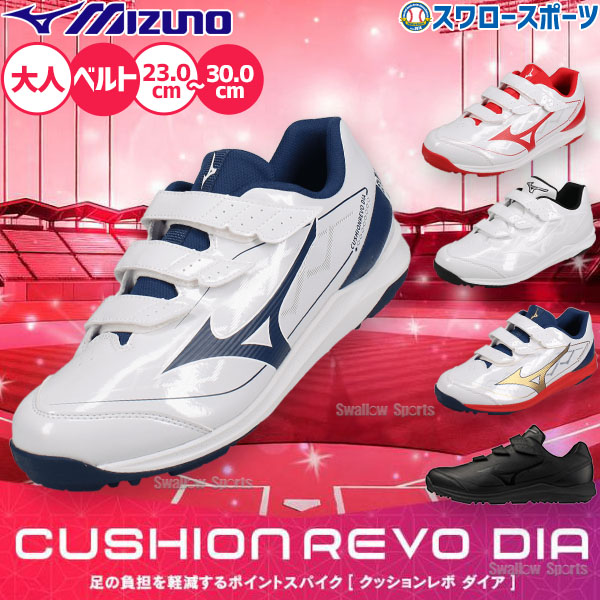 ミズノプロ トレーニングシューズ 27センチ 楽天市場】ミズノ