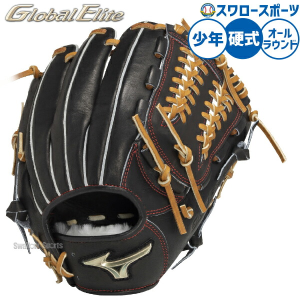 ミズノ　中学硬式用【グローバルエリート】【オールラウンド用／サイズGA10】 miz-1ajga32000_r.jpg