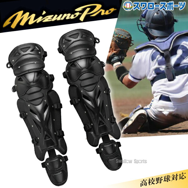 野球　キャッチャー防具一式 黒 フリーサイズ ZETT キャッチャー防具一式 黒