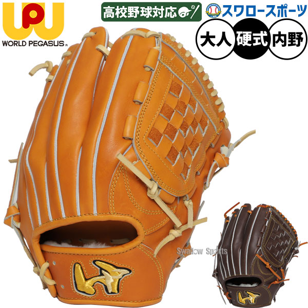 楽天市場】ワールドペガサス WORLD PEGASUS 野球 一般軟式グローブ
