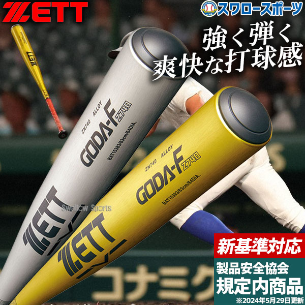 楽天市場】低反発バット 野球 マルーチ マルッチ 硬式金属バット