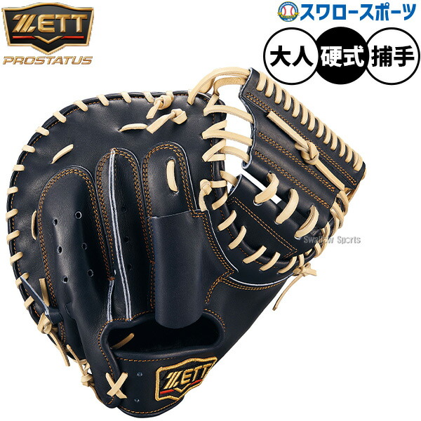 楽天市場】【限定モデル！森友哉モデル】ZETT ゼット プロステイタス