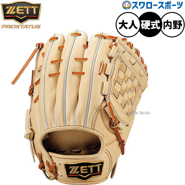 野球 ゼット プロステイタス 硬式グローブ グラブ 硬式用 高校野球対応 内野手用 源田モデル 限定 大人用 一般用 BPROG561G ZETT 野球用品スワロースポーツ