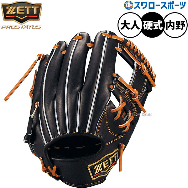 楽天市場】【限定】ZETT ゼット プロステイタス SE 硬式用グラブ 内