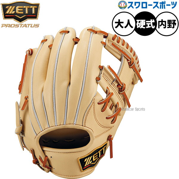 野球 ゼット プロステイタス 硬式グローブ グラブ 硬式用 高校野球対応 内野手用 今宮モデル 限定 大人用 一般用 BPROG766G ZETT 野球用品スワロースポーツ