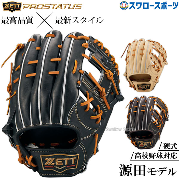 楽天市場】ゼット プロステイタス オーダーグラブ 源田モデル 176型