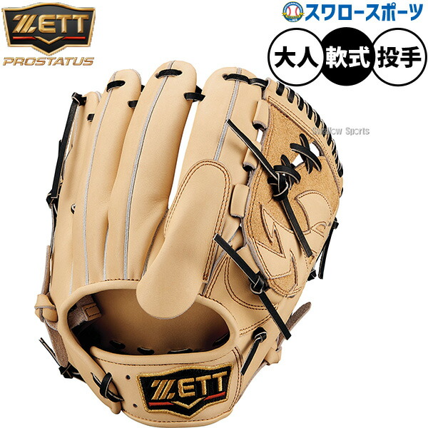 ZETT プロステイタスSEシリーズ軟式野球グローブ 楽天市場】野球 ゼット プロステイタスSE 軟式グローブ グラブ 軟式用