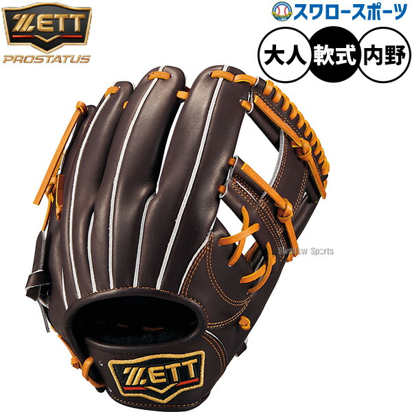 楽天市場】軟式グローブ / プロステイタス 今宮モデル 296型 内野手