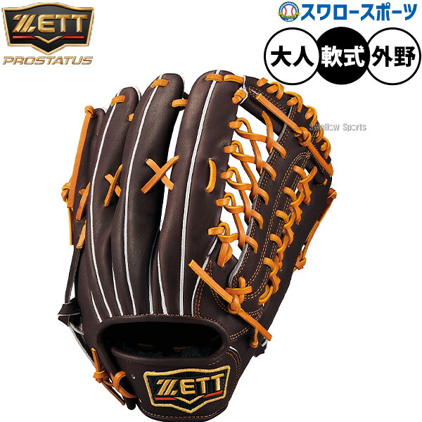 野球 ゼット プロステイタス 軟式グローブ グラブ 軟式用 外野手用 限定 大人用 一般用 BRGB30277G ZETT 野球用品 スワロースポーツ
