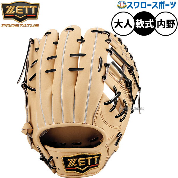 野球 ゼット プロステイタス 軟式グローブ グラブ 軟式用 内野手用 源田モデル 限定 大人用 一般用 BRGB30565G ZETT 野球用品 スワロースポーツ|野球用品専門店スワロースポーツ