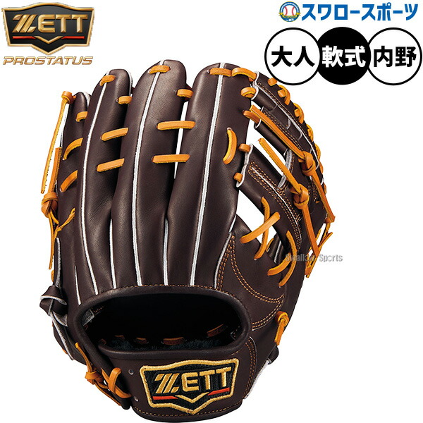 楽天市場】少年硬式グローブ / ミズノ グローバルエリート 内野手 GA9