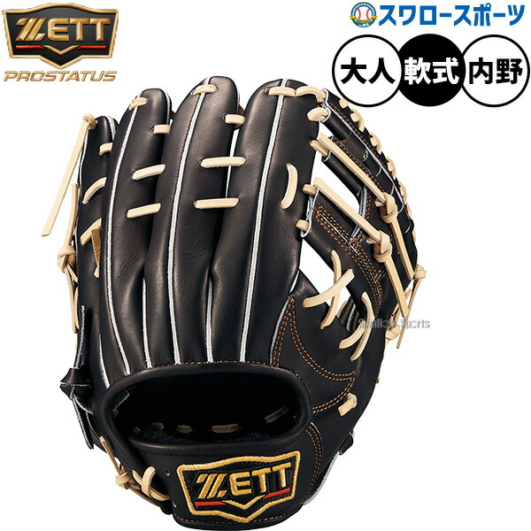 楽天市場】少年硬式グローブ / ミズノ グローバルエリート 内野手 GA9