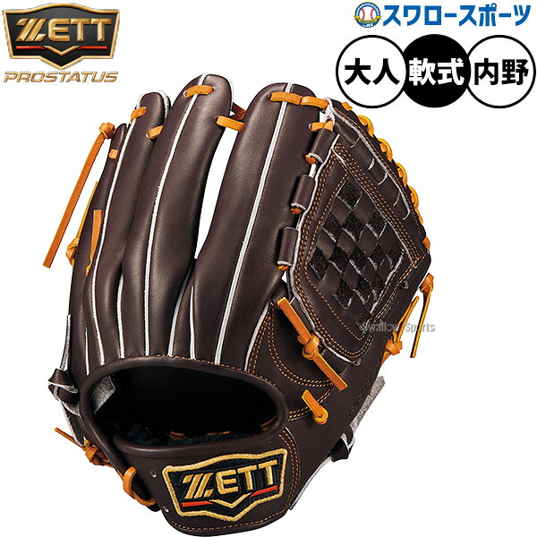 野球 ゼット プロステイタス 軟式グローブ グラブ 軟式用 内野手用 源田タイプ 限定 大人用 一般用 BRGB30566G ZETT 野球用品 スワロースポーツ｜野球用品専門店スワロースポーツ