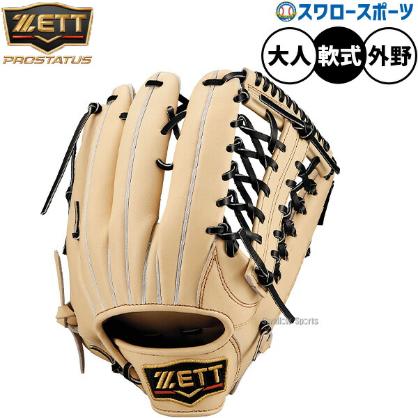 野球 ゼット プロステイタス 軟式グローブ グラブ 軟式用 外野手用 限定 大人用 一般用 BRGB30678G ZETT 野球用品 スワロースポーツ
