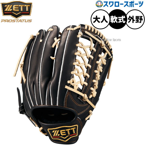 野球 ゼット プロステイタス 軟式グローブ グラブ 軟式用 外野手用 限定 大人用 一般用 BRGB30678G ZETT 野球用品 スワロースポーツ