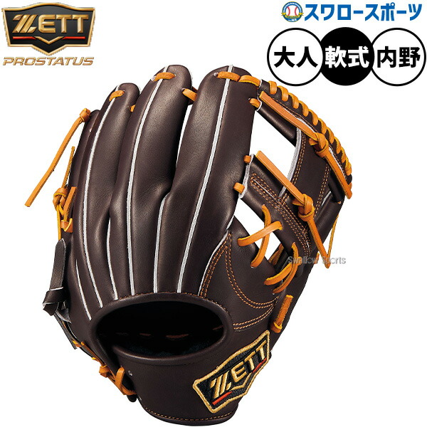 プロステイタス 限定今宮モデル 軟式グローブ 楽天市場】軟式グローブ / プロステイタス 今宮モデル 296型 内
