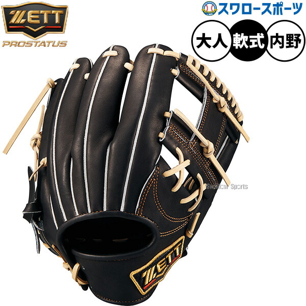ZETT 軟式グラブ プロステイタス 今宮モデル 型付け済 ゼット 軟式グローブ / プロステイタス 今宮モデル 296型 内野手