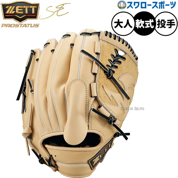 楽天市場】ゼット グラブ ZETT 軟式 グラブ プロステイタス 投手用