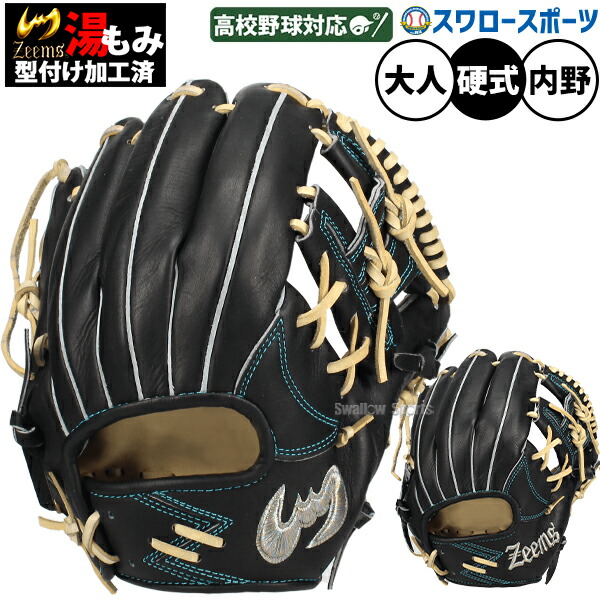 楽天市場】＼14日・15日全品P倍率アップ／ 野球 ジームス 硬式