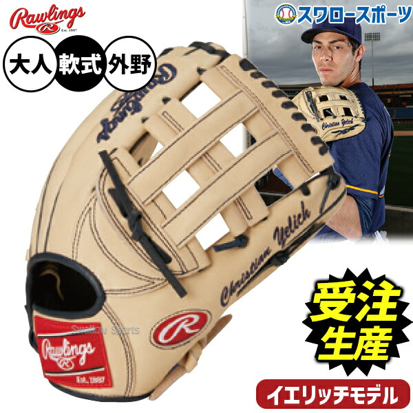 楽天市場】軟式グラブ ローリングス 野球 グローブ クリスチャン
