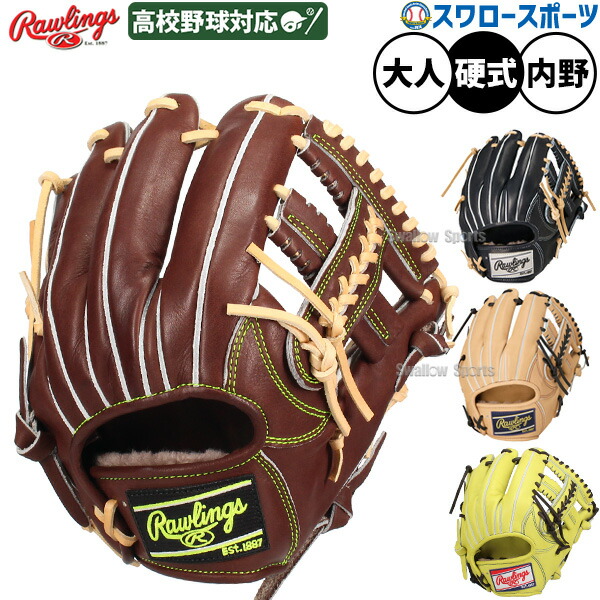 楽天市場】ローリングス グローブ Rawlings 硬式 PRO PREFERRED