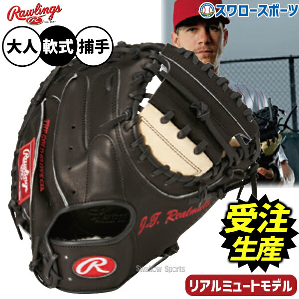 楽天市場】【今だけクーポン配布中】ローリングス キャッチャー