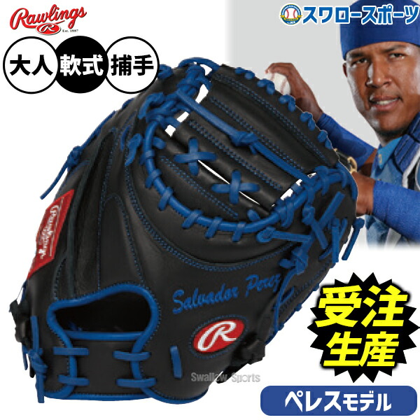 楽天市場】ローリングス グローブ・ミット Rawlings 軟式 HOH THE