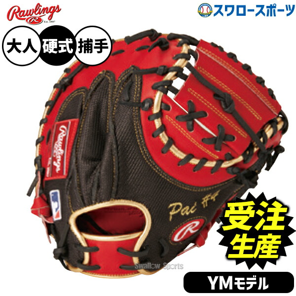 589 ローリングス HOH 未使用タグ付き 硬式 キャッチャーミット 358 ローリングス HOH 未使用タグ付き 硬式 キャッチャーミット