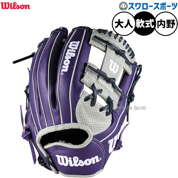 野球 ウィルソン ワナビーヒーロー デュアル 軟式グローブ グラブ 軟式用 内野手用 大人用 一般用 WBW103798 Wilson 野球用品スワロースポーツ