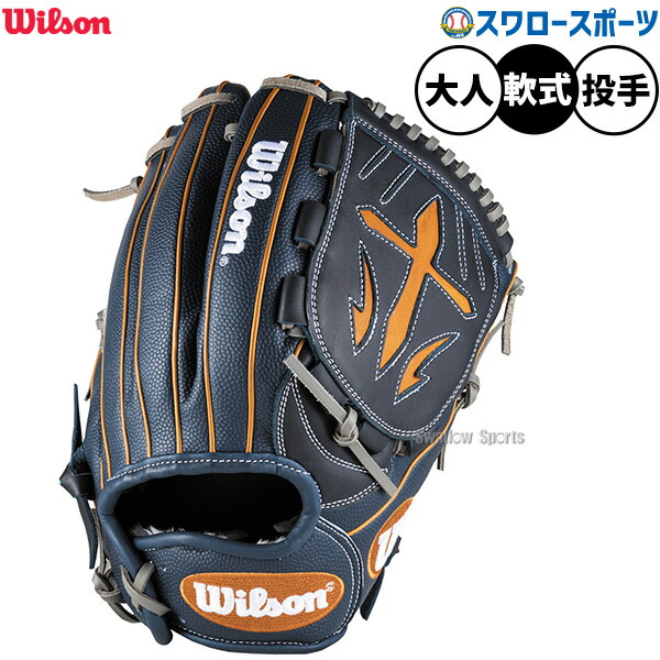Wilson 軟式グラブ 投手用 ベーシッラボ ウイルソン（Wilson）（メンズ）軟式用グラブ 投手用 BASIC LAB