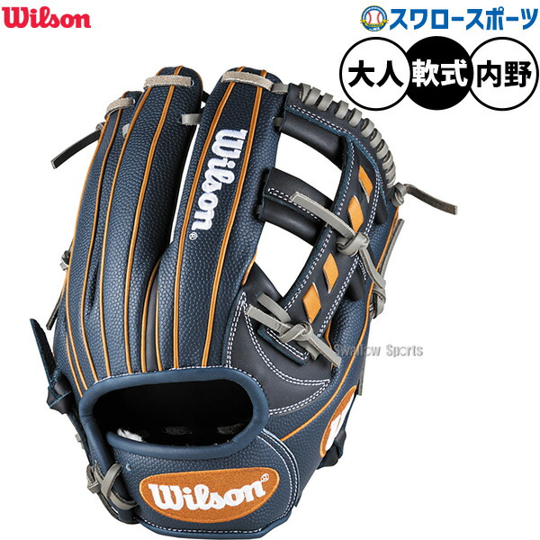 【極美品】ウィルソン　D-MAX　野球　グローブ　内野用　軟式　右利き　ブラック 極美品】ウィルソン D-MAX 野球 グローブ 内野用 軟式 右利き