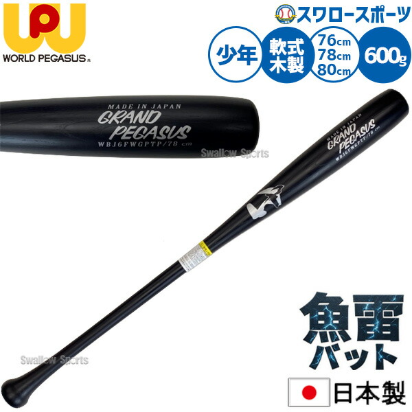 楽天市場】野球 久保田スラッガー バット 軟式用 軟式金属バット