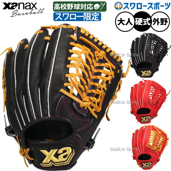 SUオーダーグローブ硬式用 野球 ミズノ 硬式グローブ 硬式 グローブ ミズノプロ オーダー