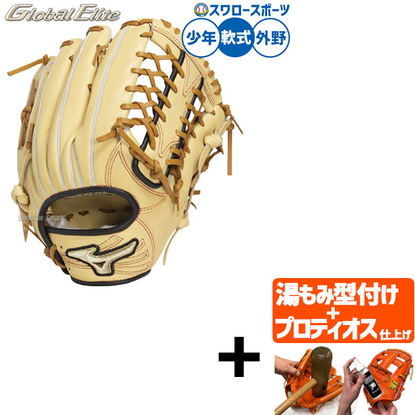 【プロティオス型付け込み/代引、後払い不可 】野球 ミズノ グローバルエリート 軟式グローブ グラブ ヌートバー型 軟式用 外野手用 限定 少年用 ジュニア用 子供用 1AJGY33007 MIZUNO 野球用品 スワロースポーツ 23,038円