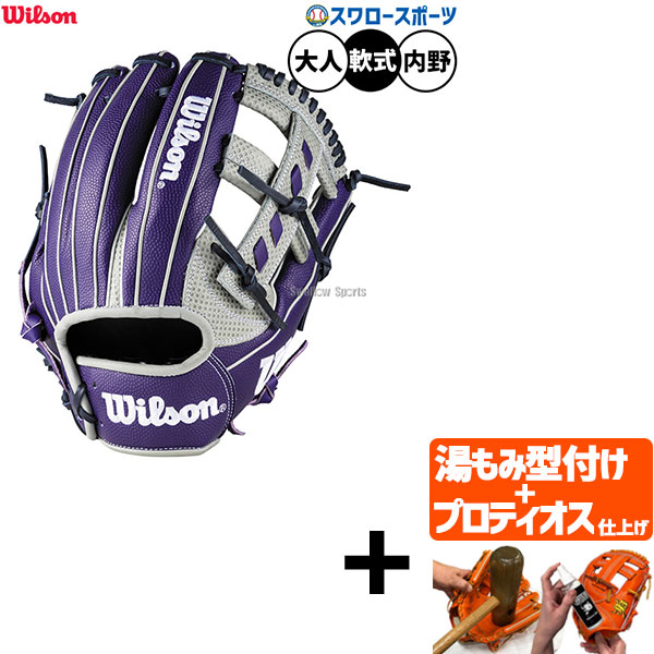 【プロティオス型付け込み/代引、後払い不可 】野球 ウィルソン ワナビーヒーロー デュアル 軟式グローブ グラブ 軟式用 内野手用 大人用 一般用 WBW103750 Wilson 野球用品スワロースポーツ